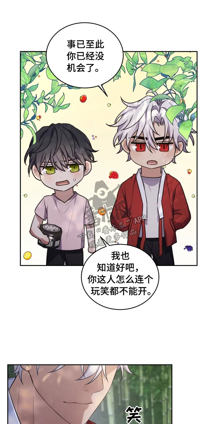 第14章：龙神商会12