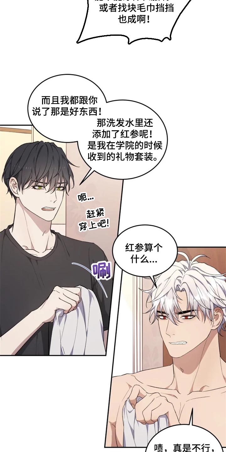 第28章：因为遇见了你6