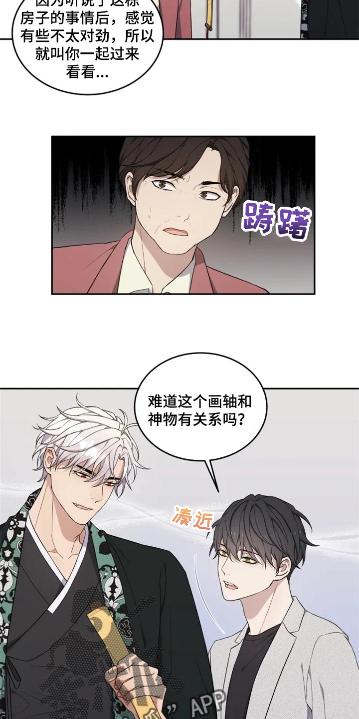 第32章：神物15