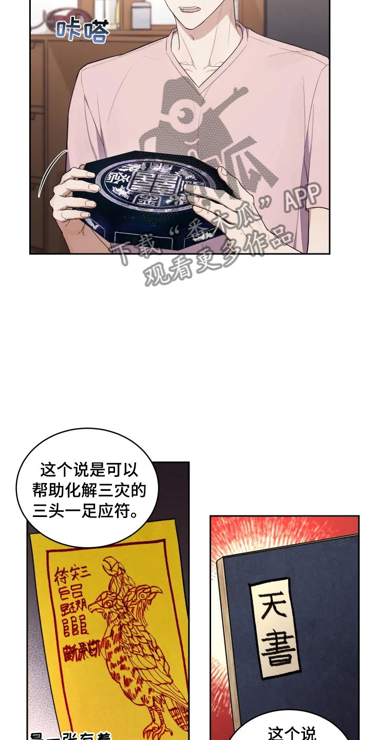 第13章：妈妈的遗物8