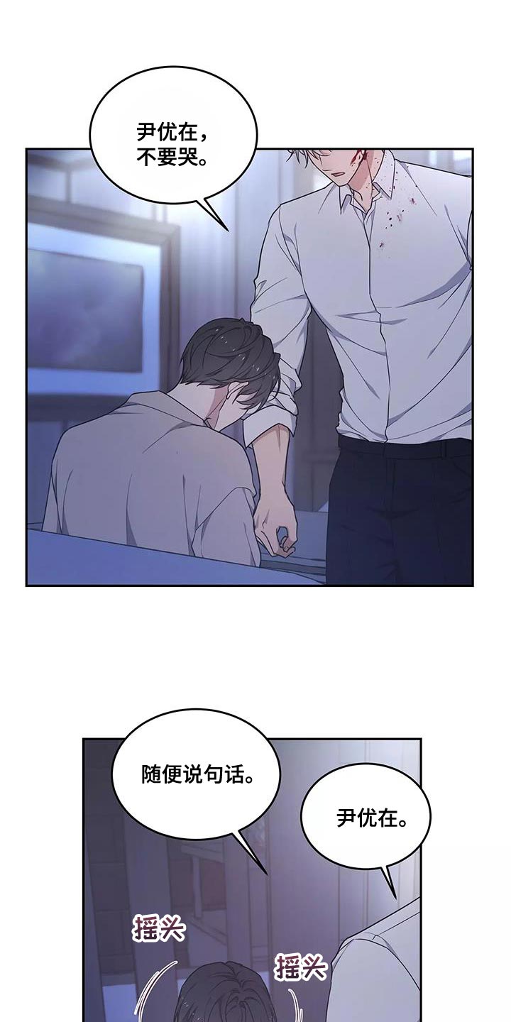 第54章：绝对不会放手10