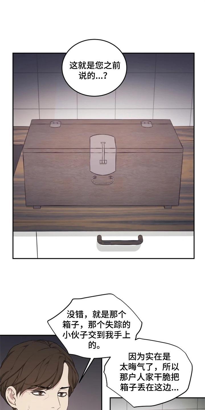 第32章：神物6