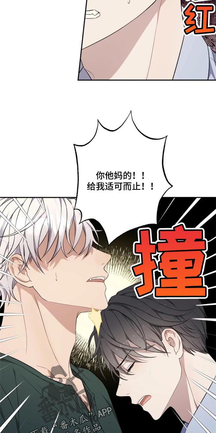 第36章：撒气14
