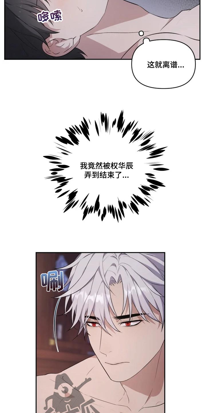 第20章：力量悬殊太大7