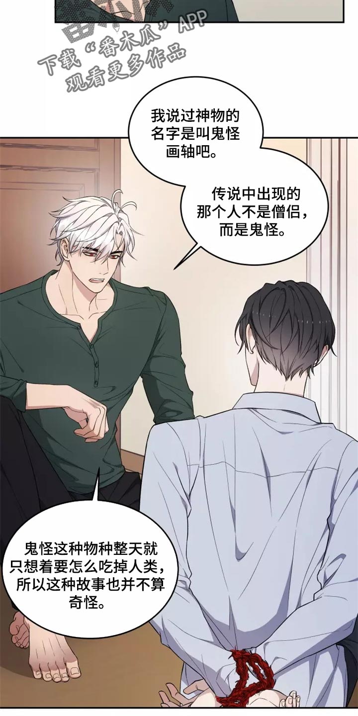 第37章：否认的理由14