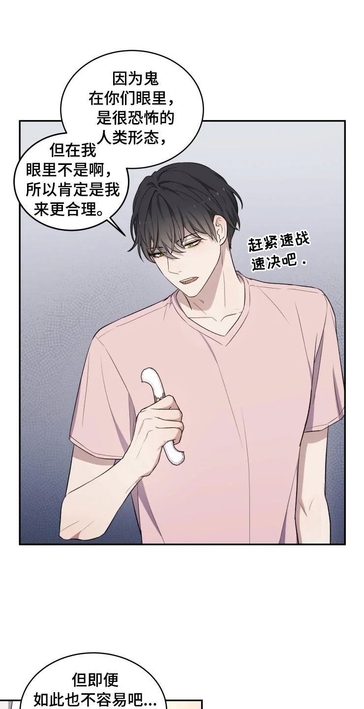第16章：净化客人14