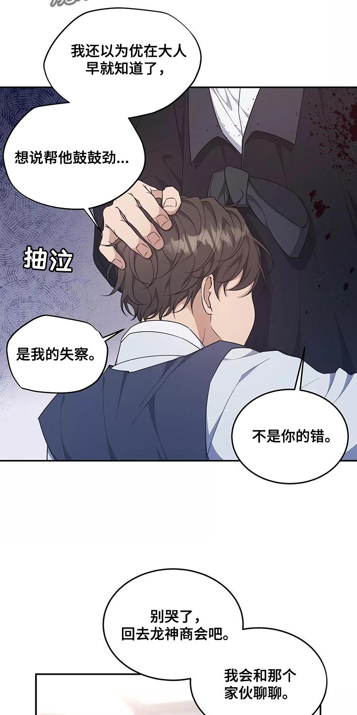 第53章：是我的失察20