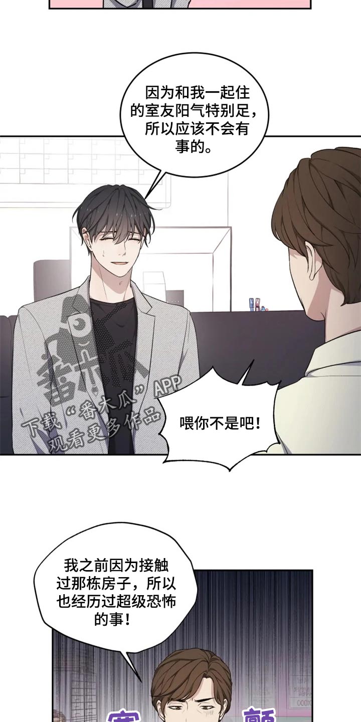 第31章：箱子13