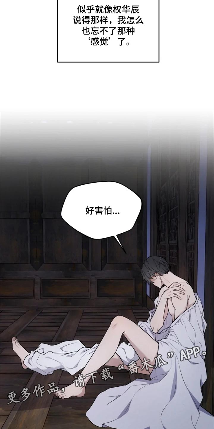 第24章：好害怕15