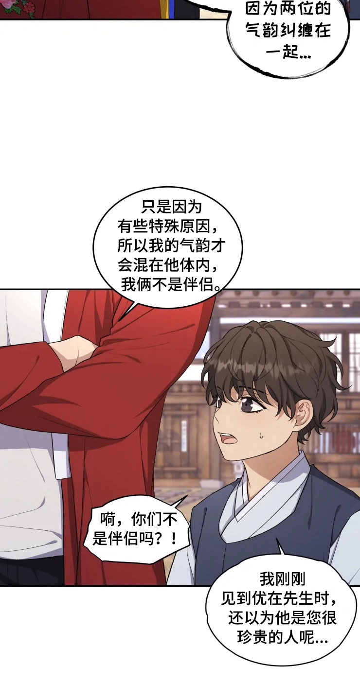 第17章：为难的要求9