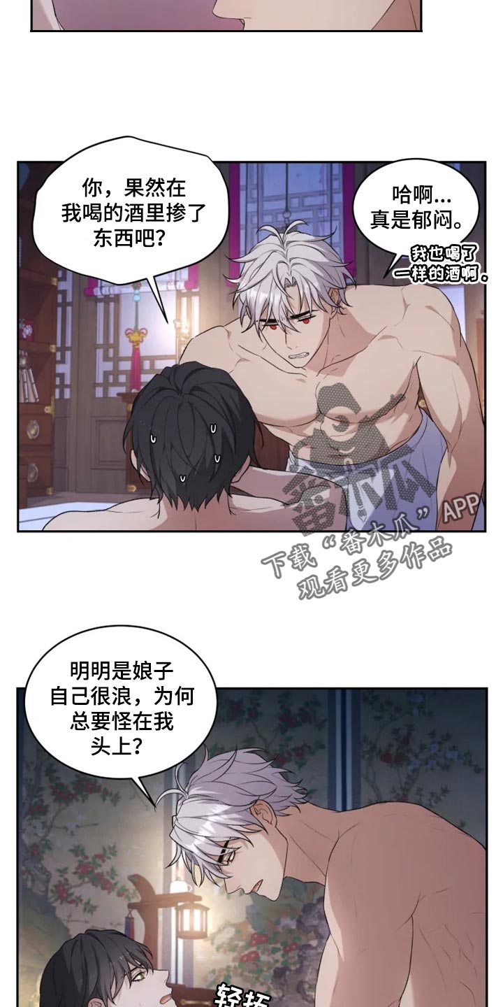 第19章：抑制诅咒11