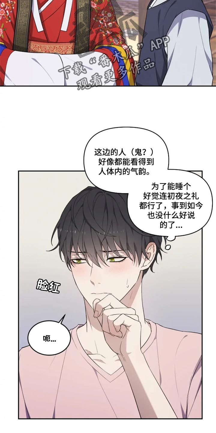 第25章：还魂石的下落8