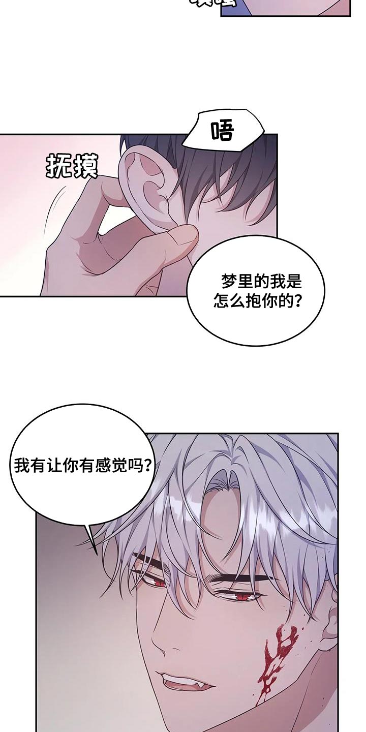 第59章：预知梦7