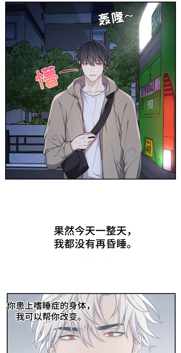 第4章：嗜睡的原因6