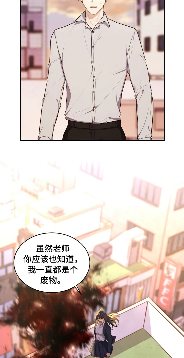第6章：拯救智慧11