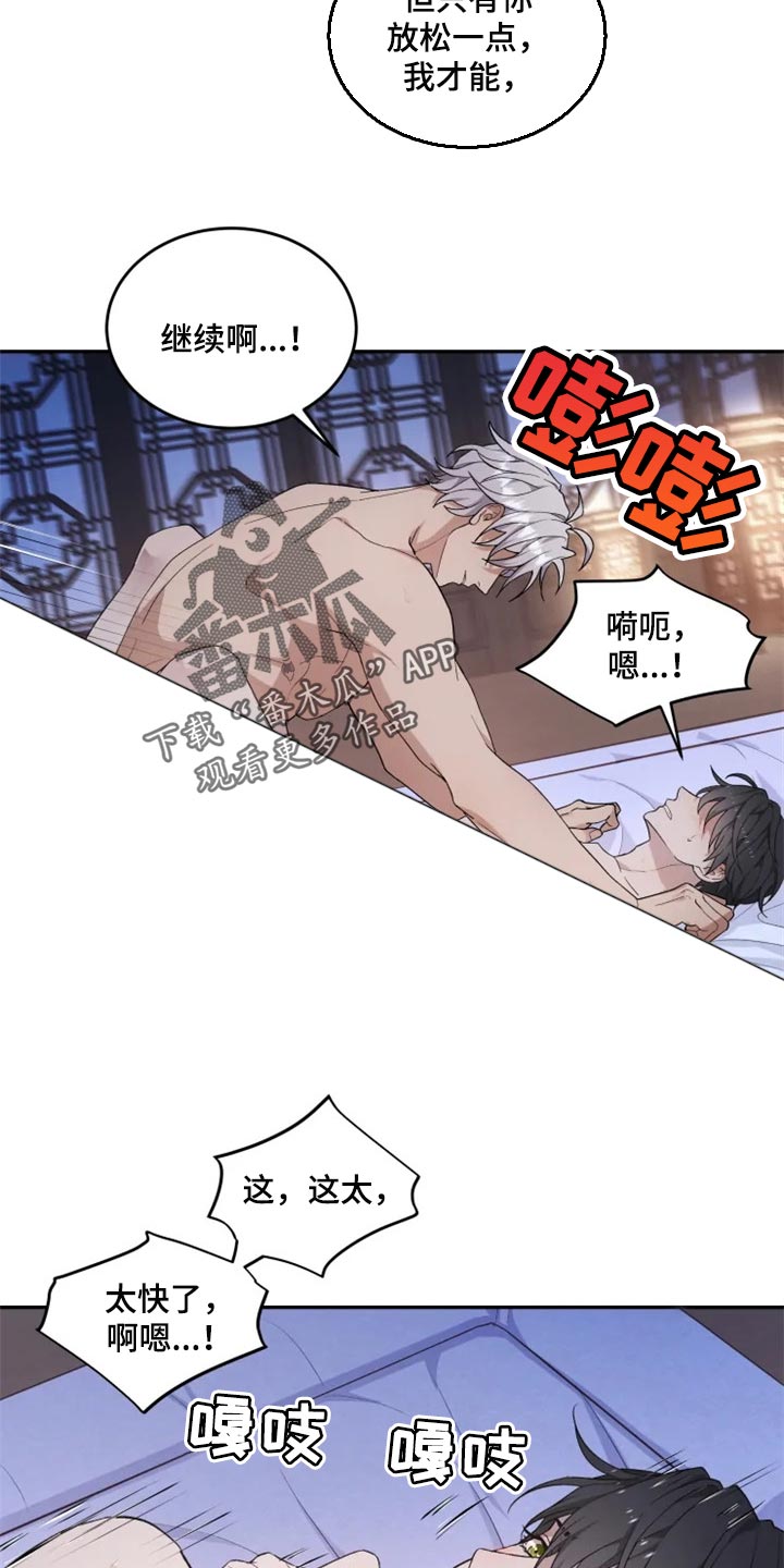 第22章：心口不一23