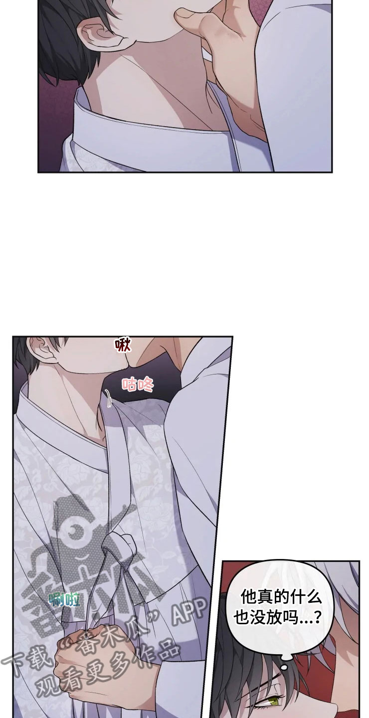 第18章：初夜之礼18