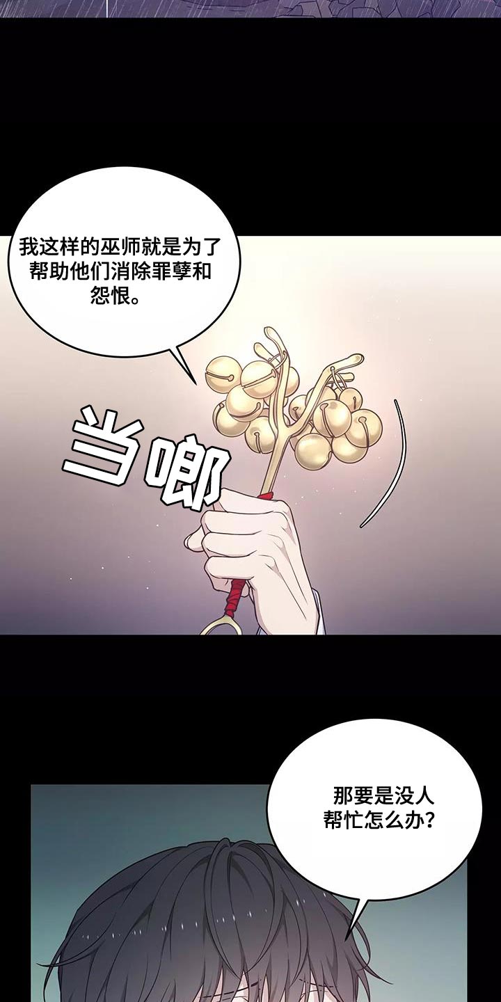 第51章：良药苦口8