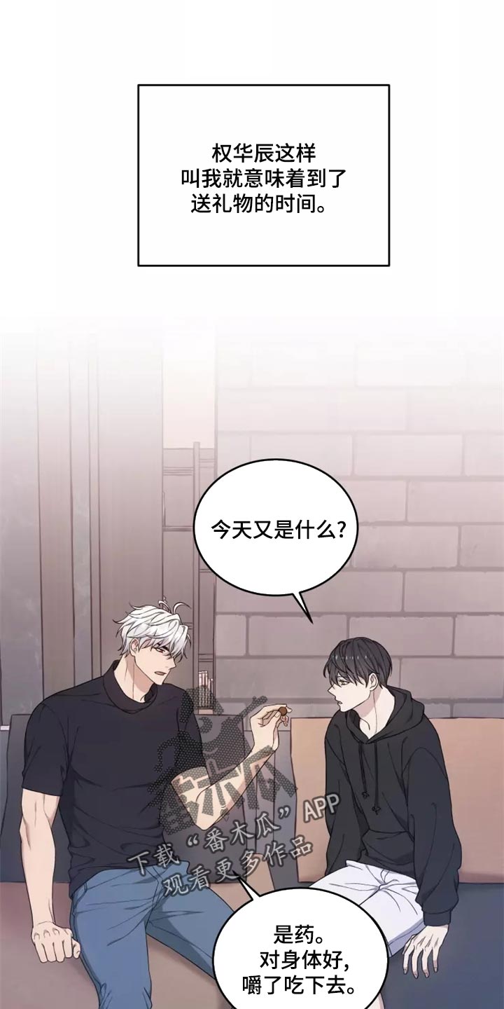 第47章：良药苦口13
