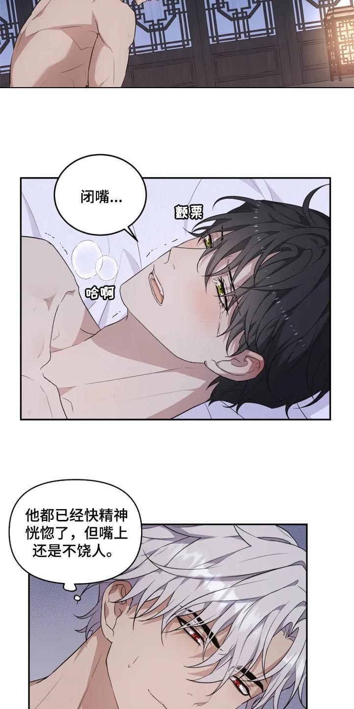 第22章：心口不一7