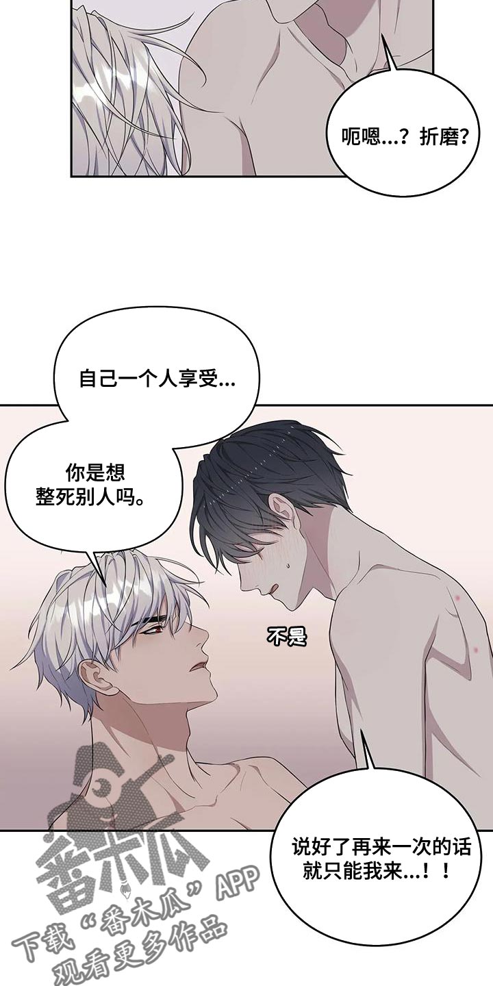 第61章：专属于我的东西7