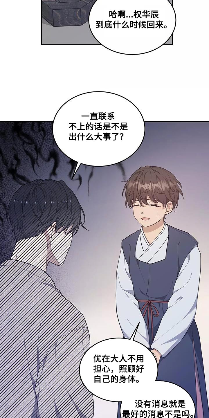 第51章：良药苦口19