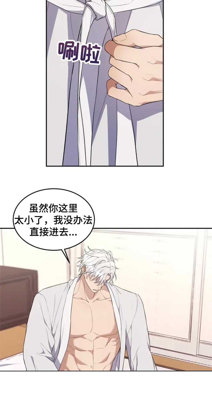 第30章：单纯还是狡猾8