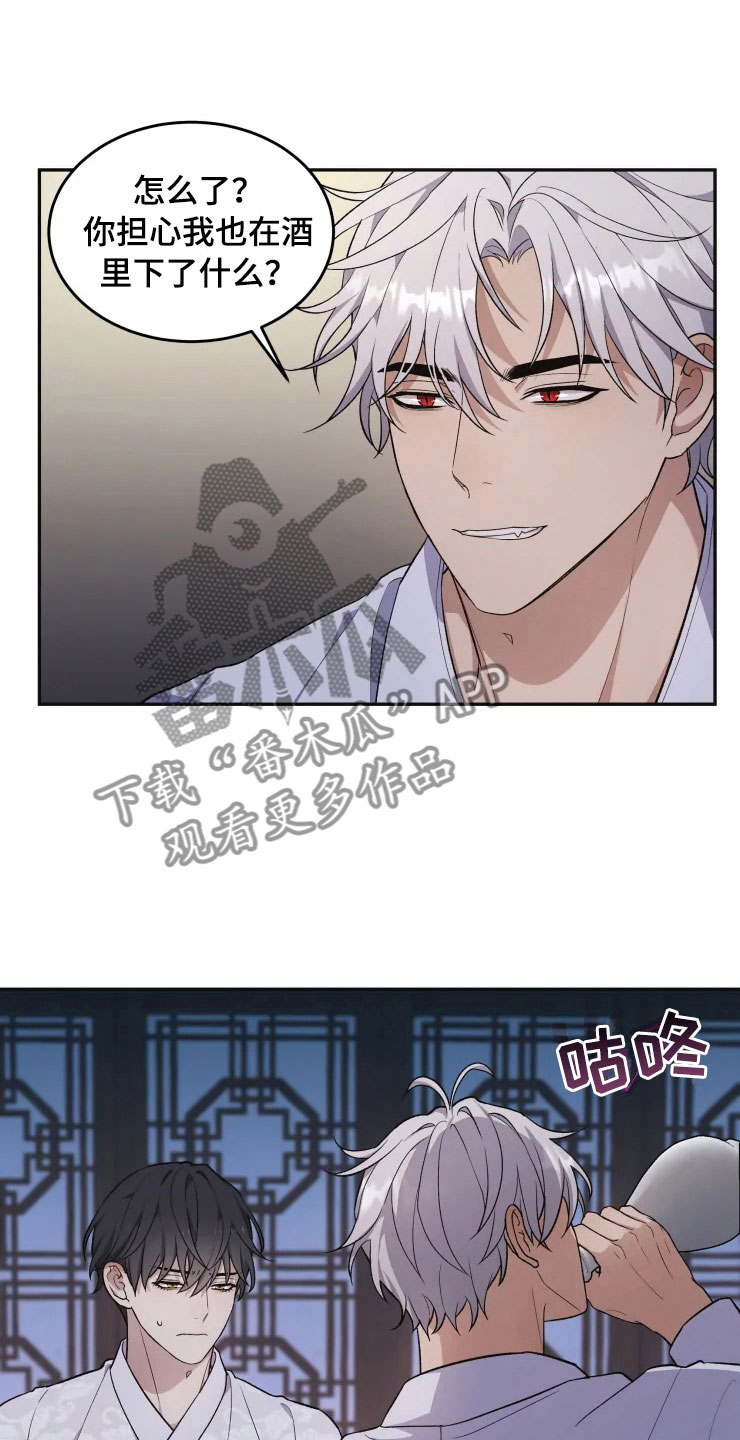 第18章：初夜之礼15