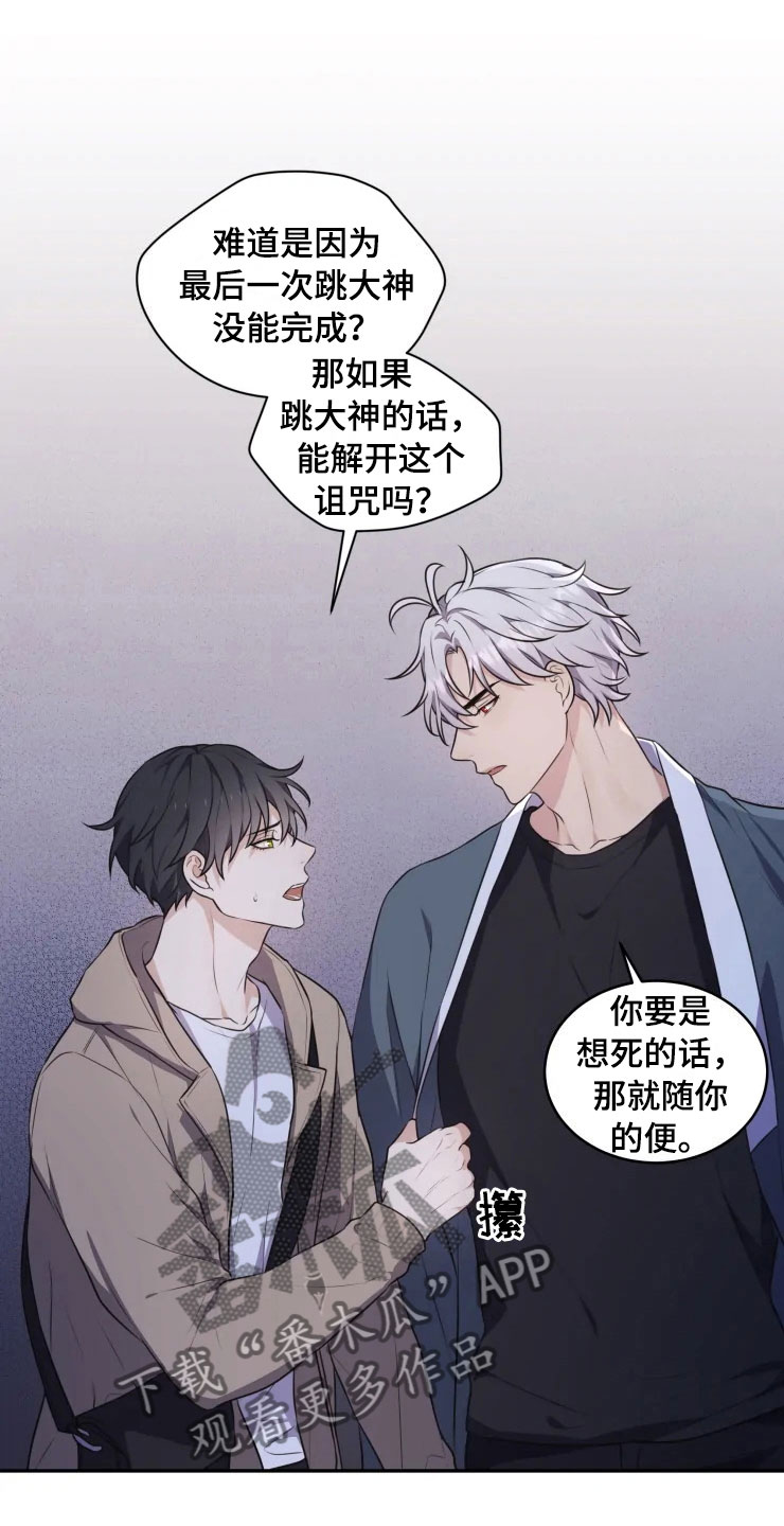 第4章：嗜睡的原因16