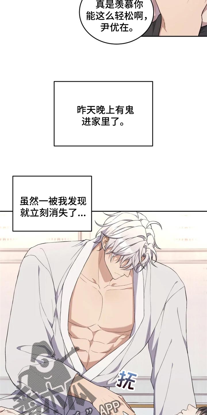 第29章：结界13