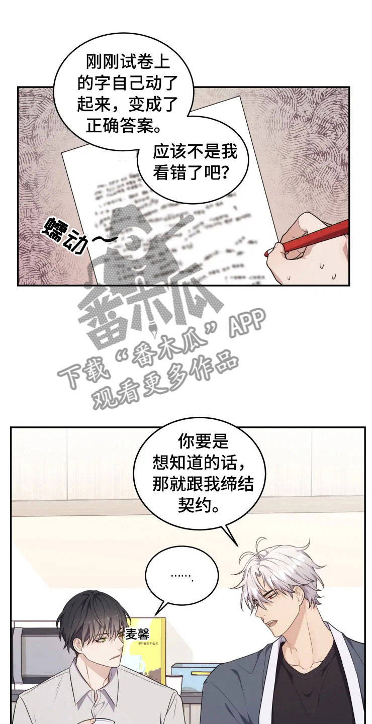 第5章：缠绕的鬼16