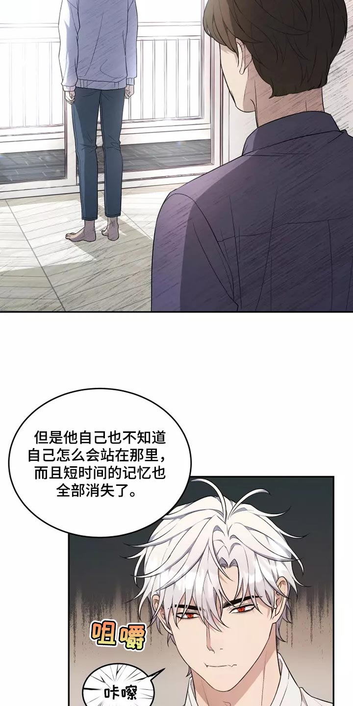 第43章：走神11