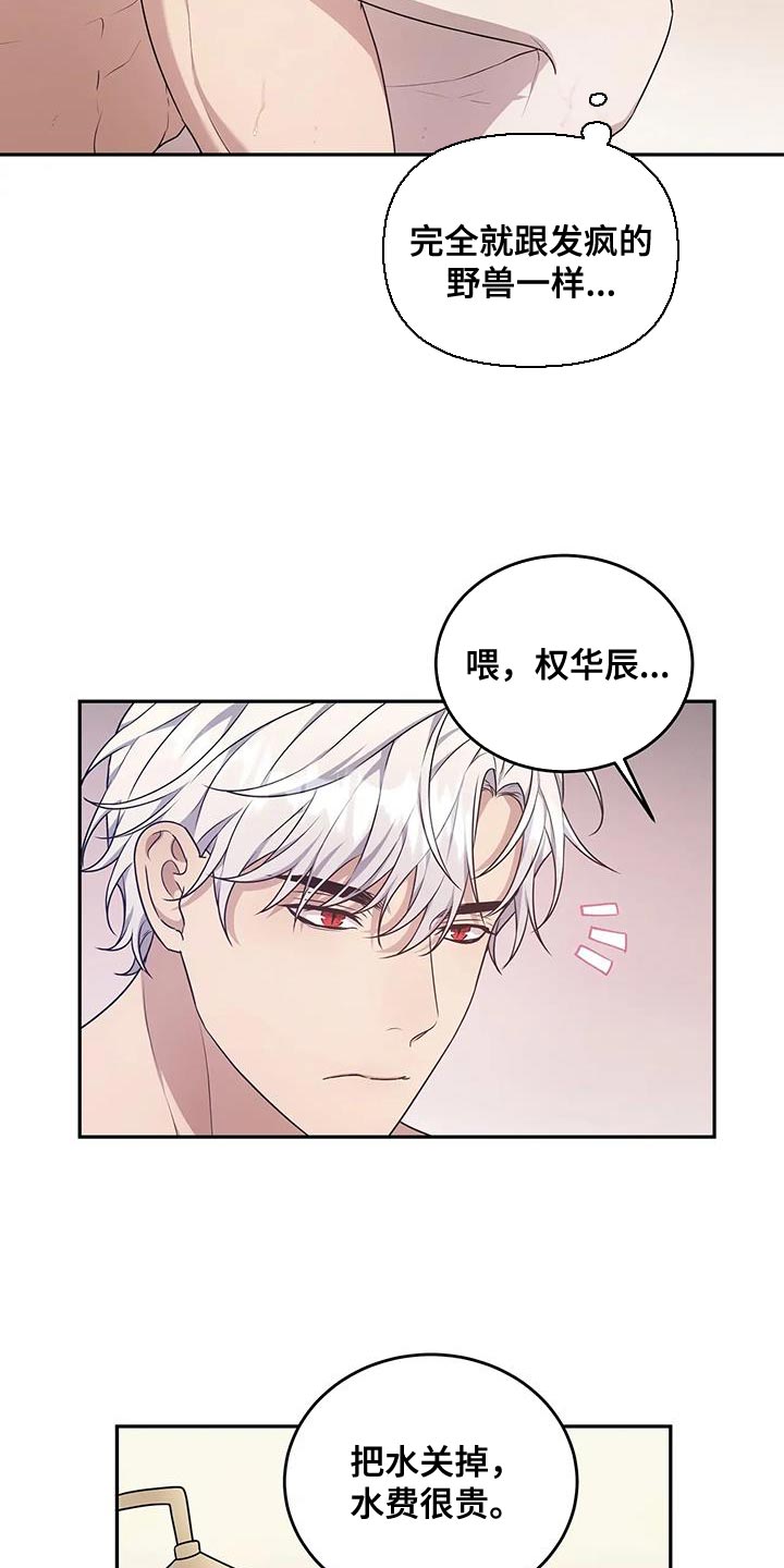 第59章：预知梦14