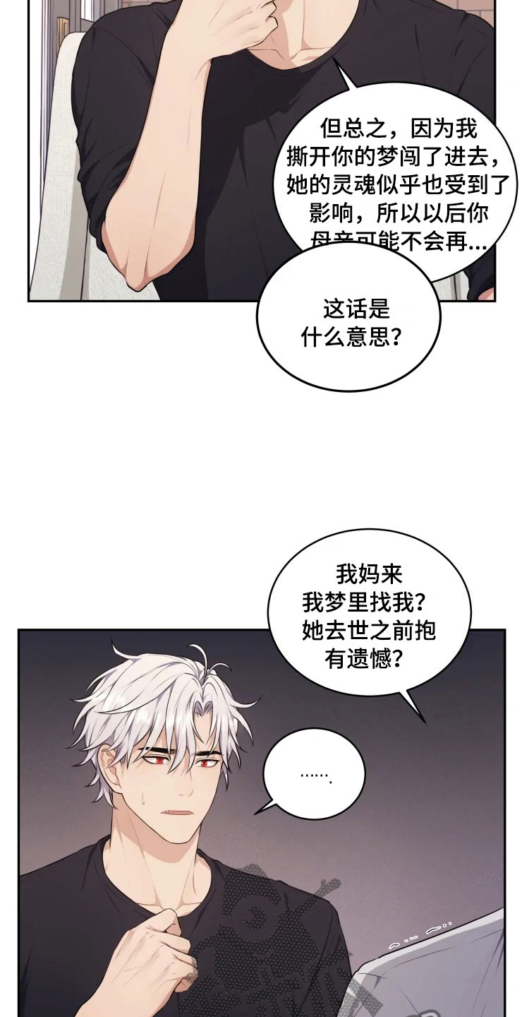 第10章：妈妈的遗憾9