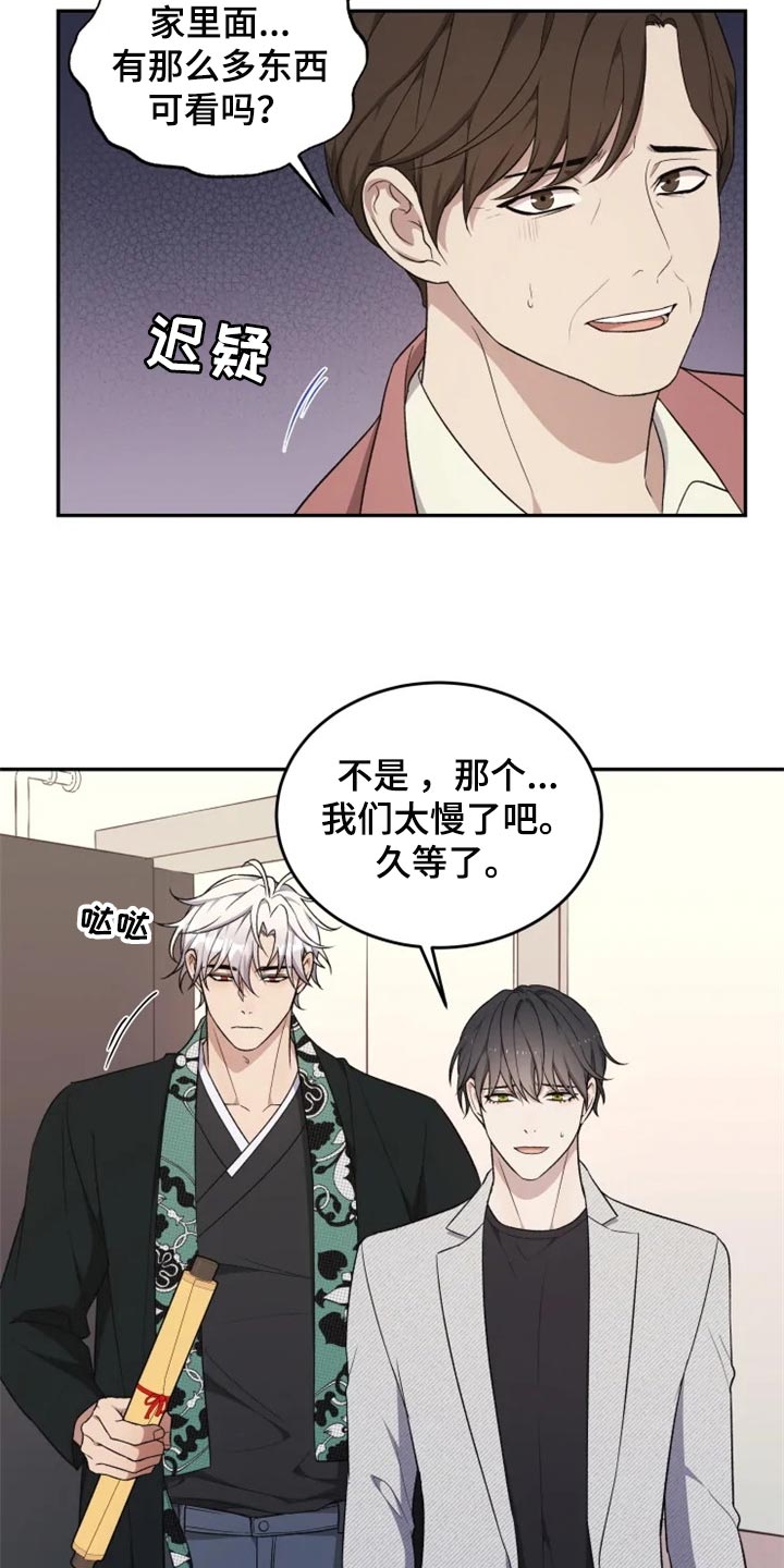 第34章：只要有人知道就可以了16