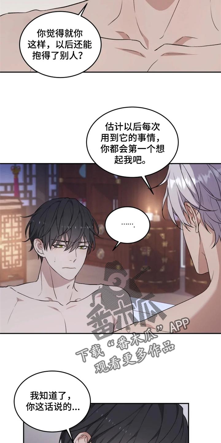 第24章：好害怕5