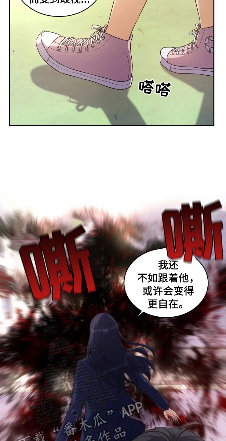 第6章：拯救智慧14