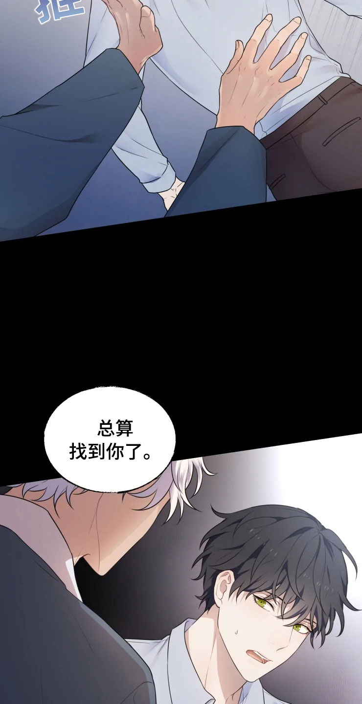 第1章：跳大神8