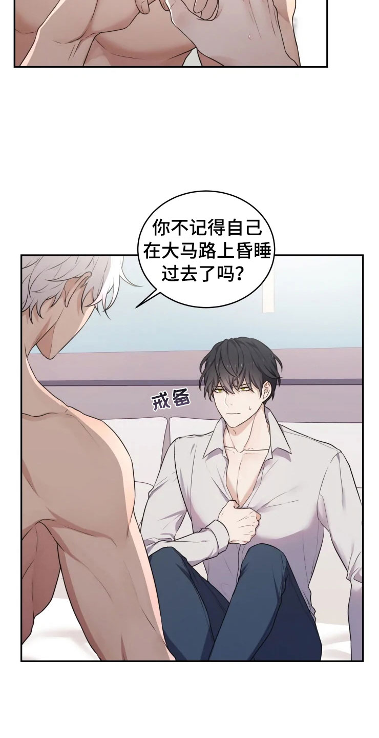 第3章：强力反击5