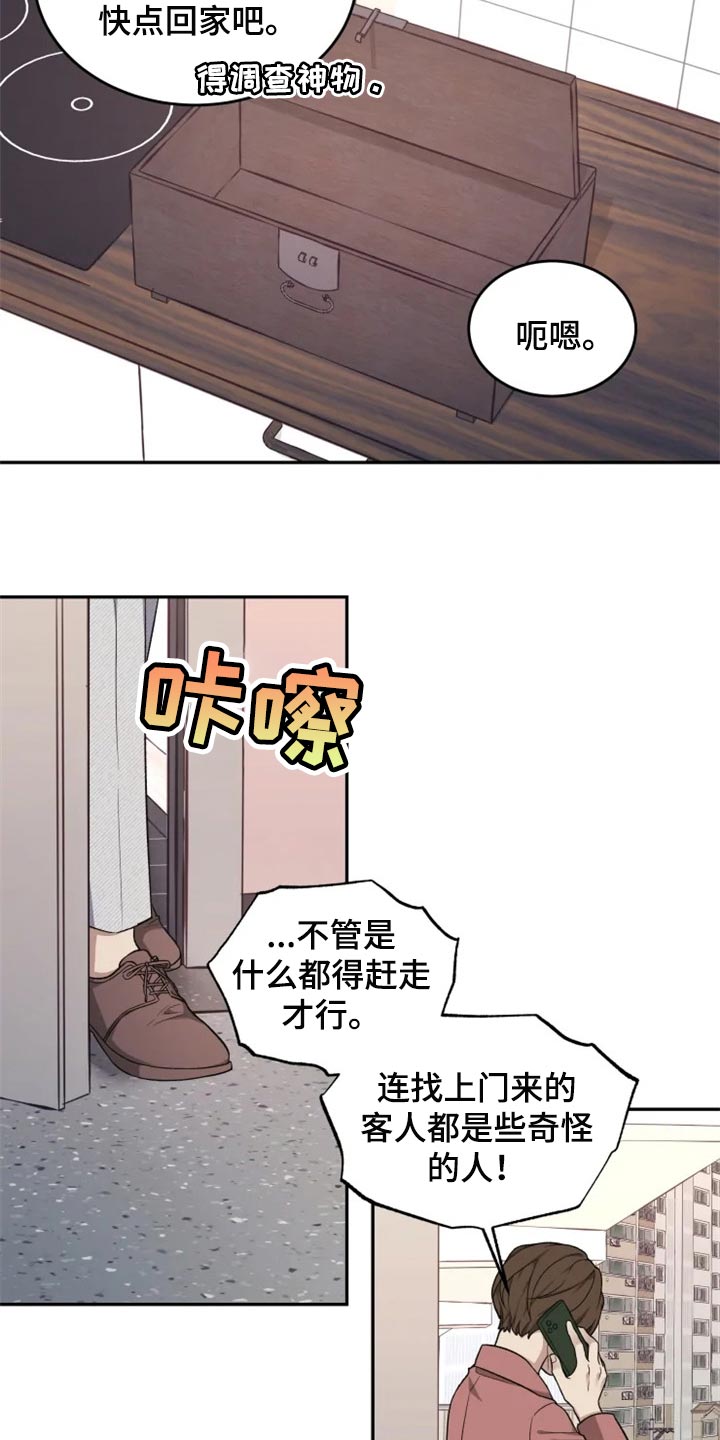 第34章：只要有人知道就可以了14
