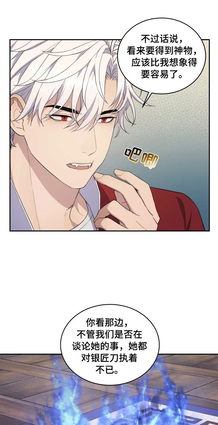 第16章：净化客人6