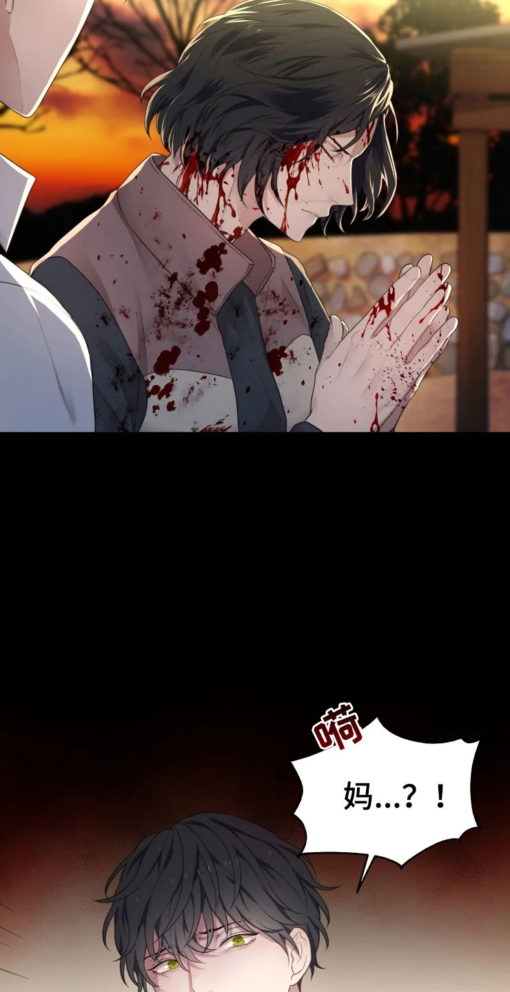 第1章：跳大神6