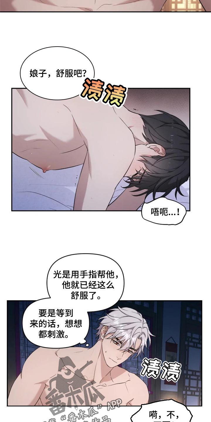 第21章：比女人麻烦14