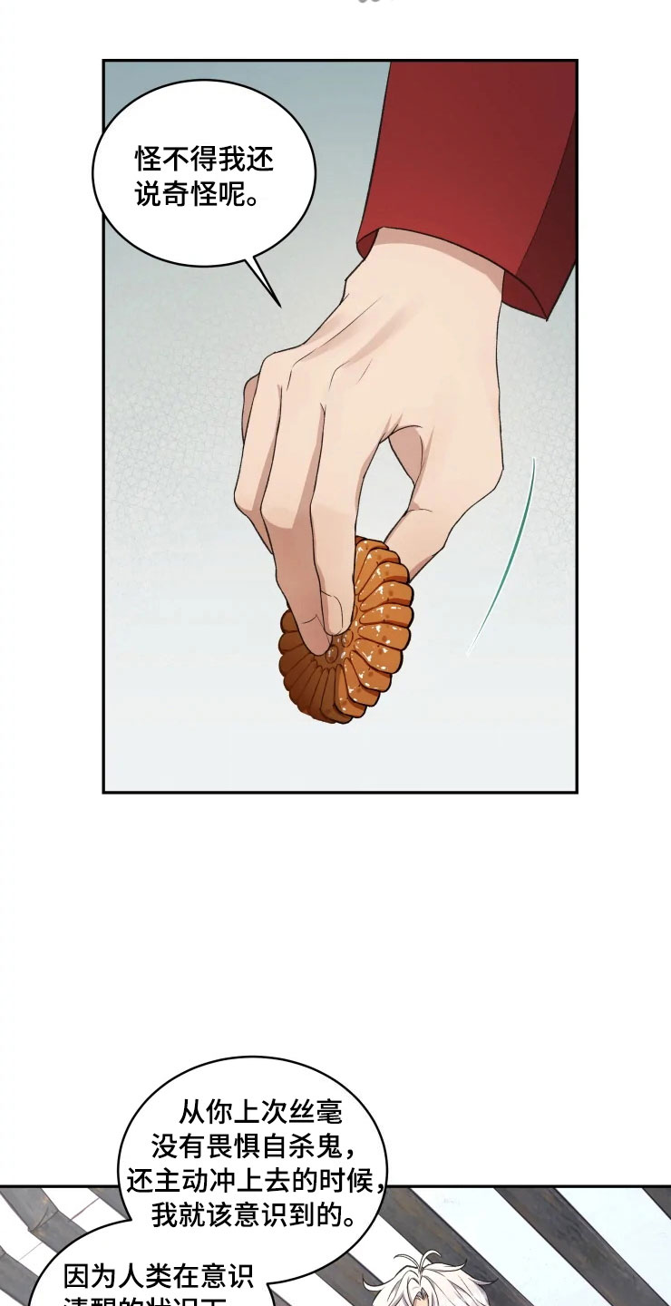 第15章：不同的视野21
