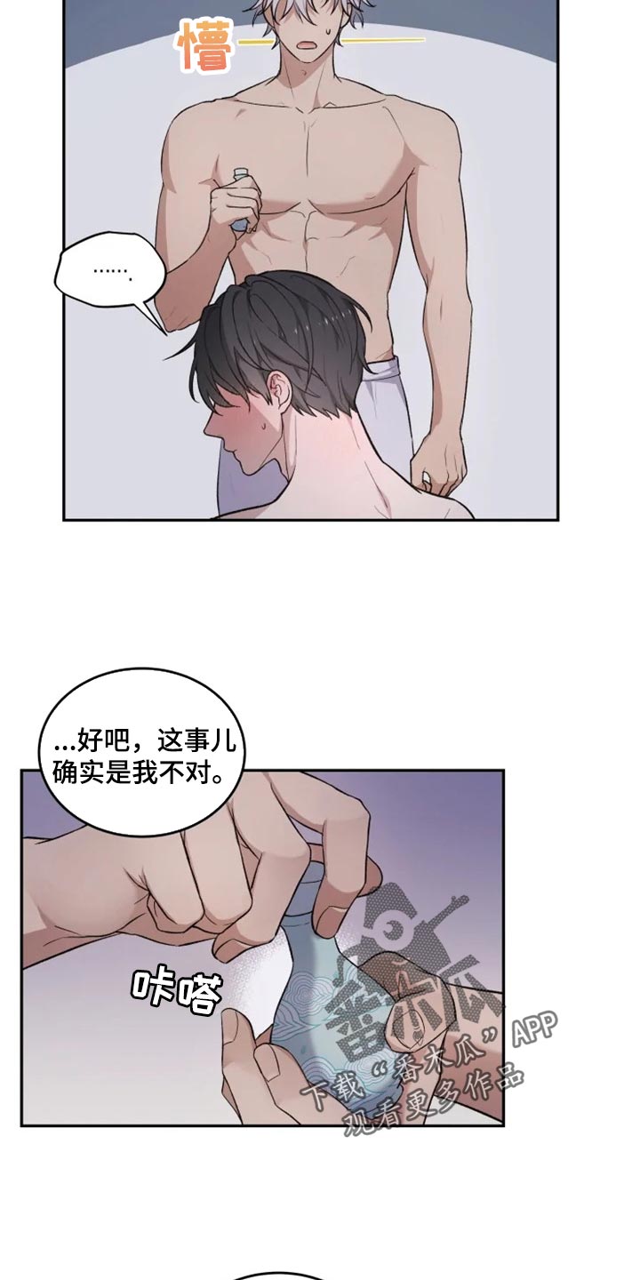 第21章：比女人麻烦11