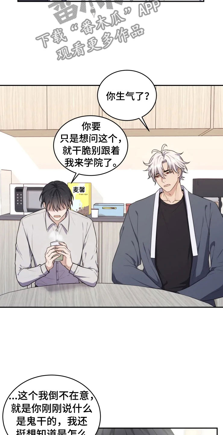 第5章：缠绕的鬼14