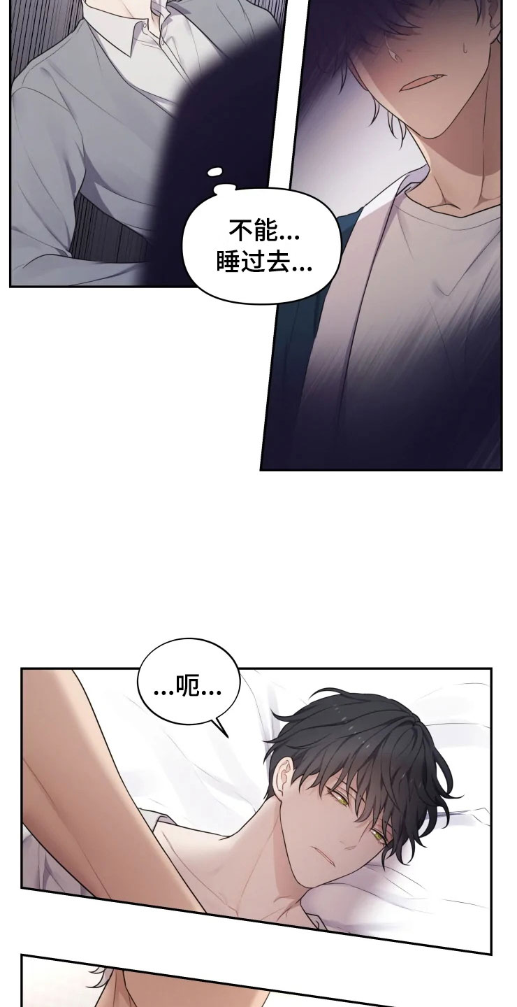 第2章：梦中的男人23