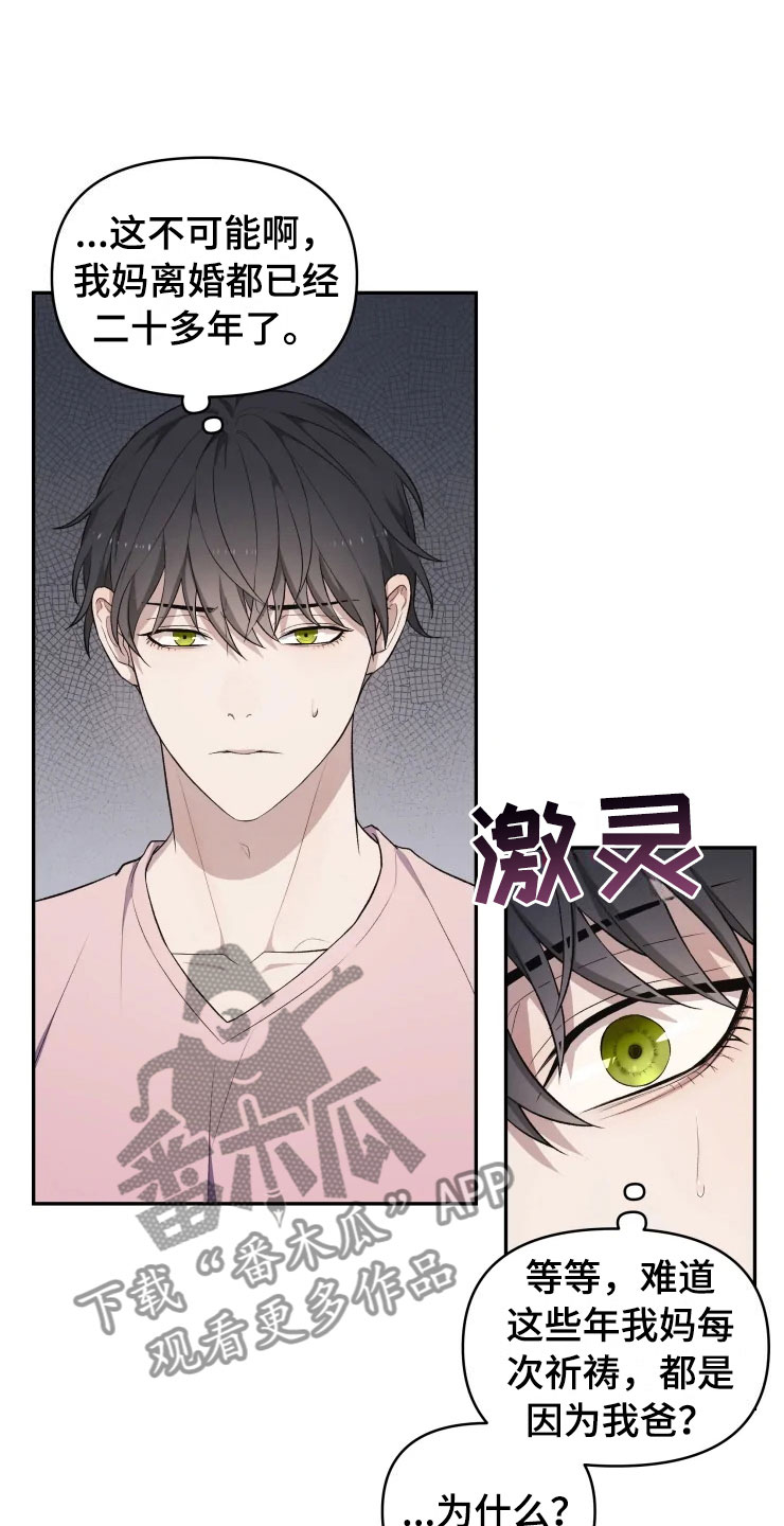 第16章：净化客人24
