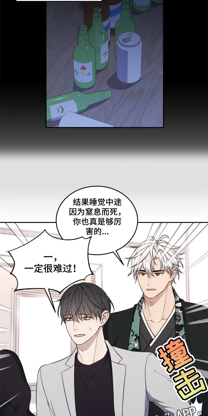 第33章：地缚灵的故事19