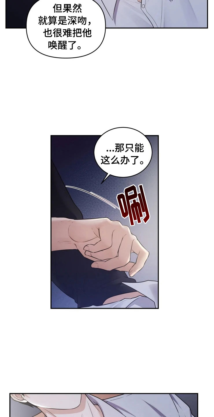 第7章：唤醒的方法6